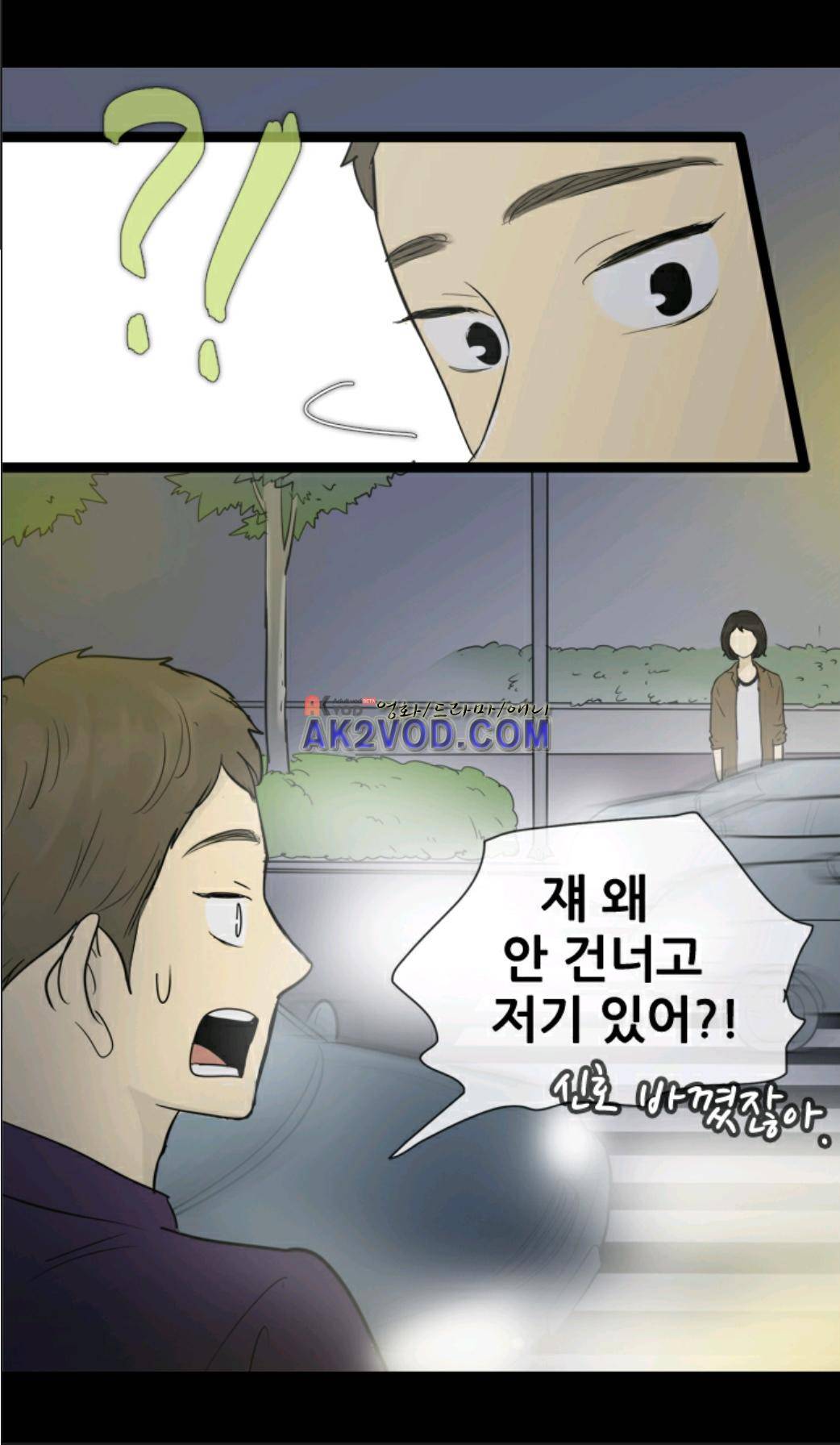 일단 뜨겁게 청소하라?! 50화 6