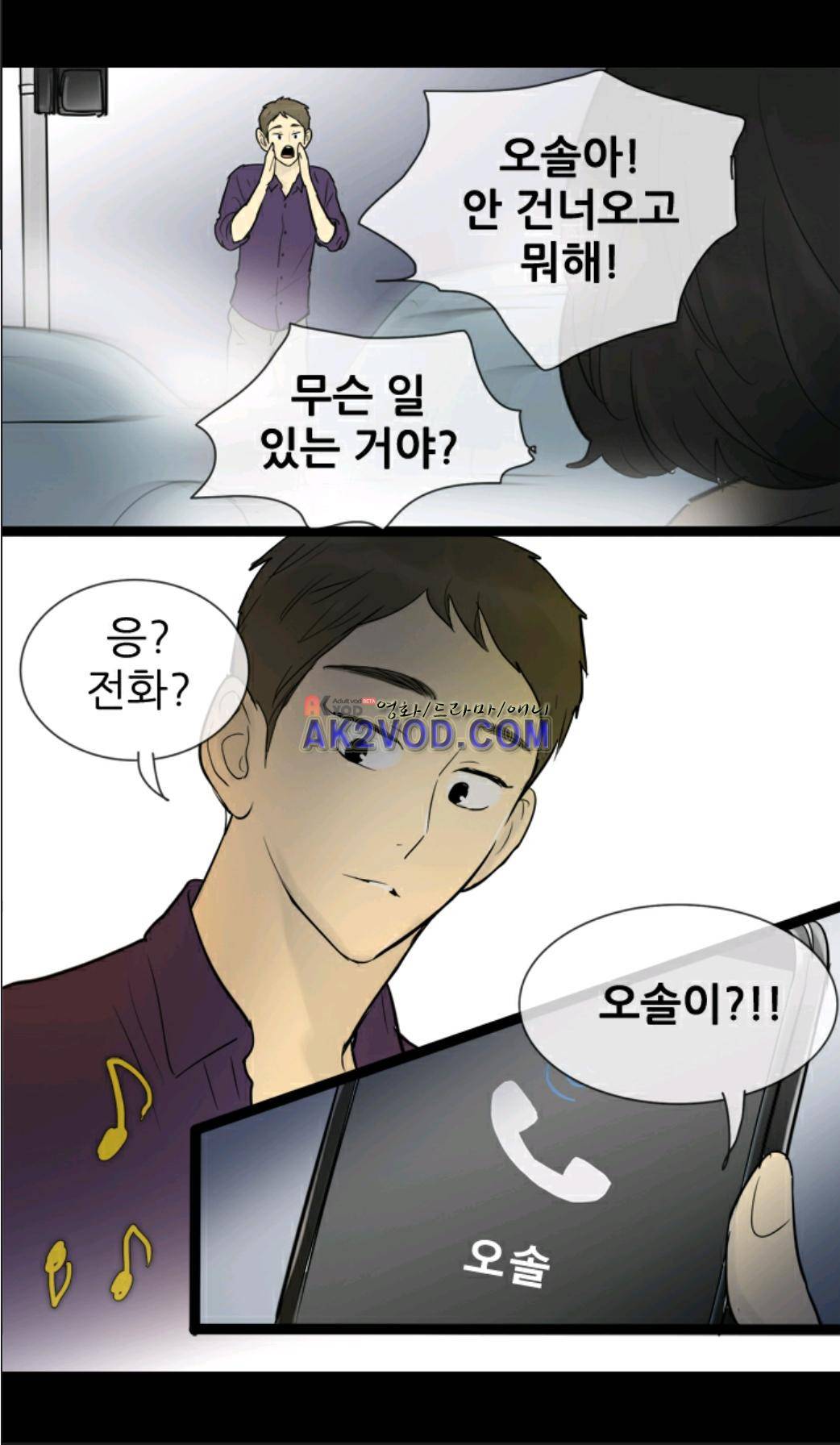 일단 뜨겁게 청소하라?! 50화 7