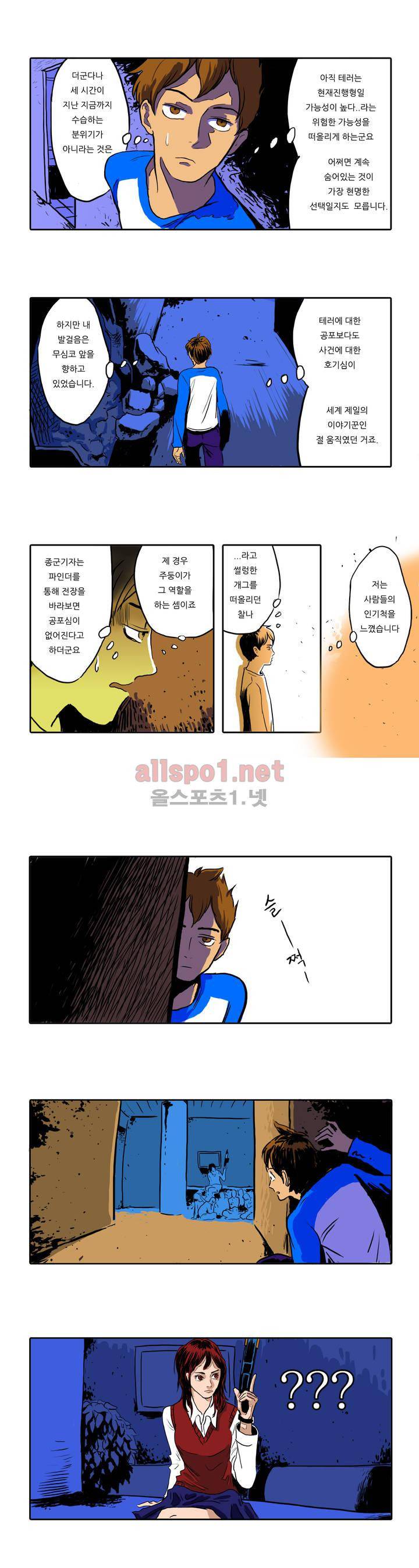 매치스틱 트웬티 2화 2