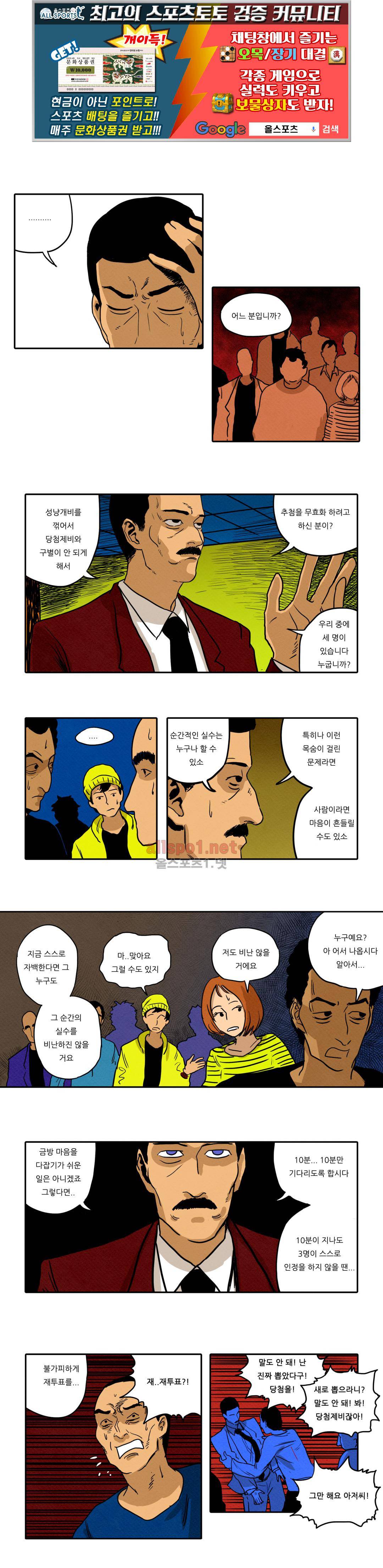 매치스틱 트웬티 12화 1