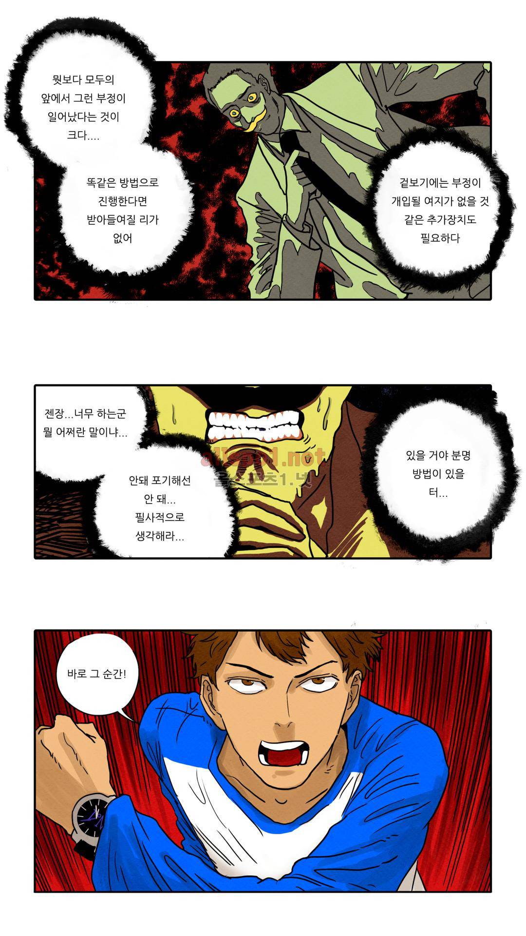 매치스틱 트웬티 12화 6