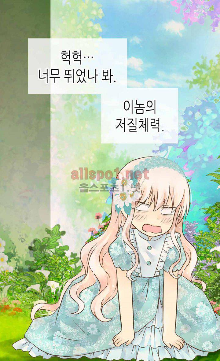 황제의 외동딸 103화 3