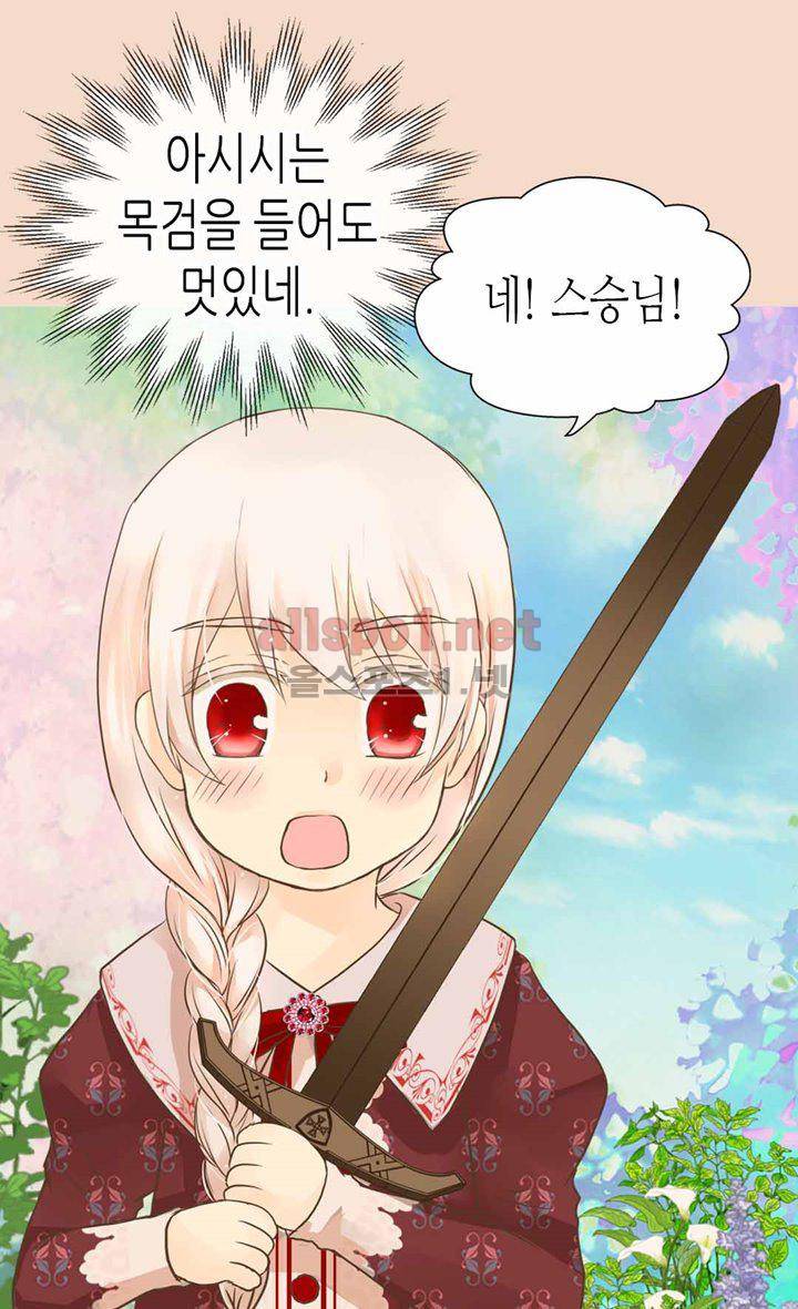 황제의 외동딸 103화 12
