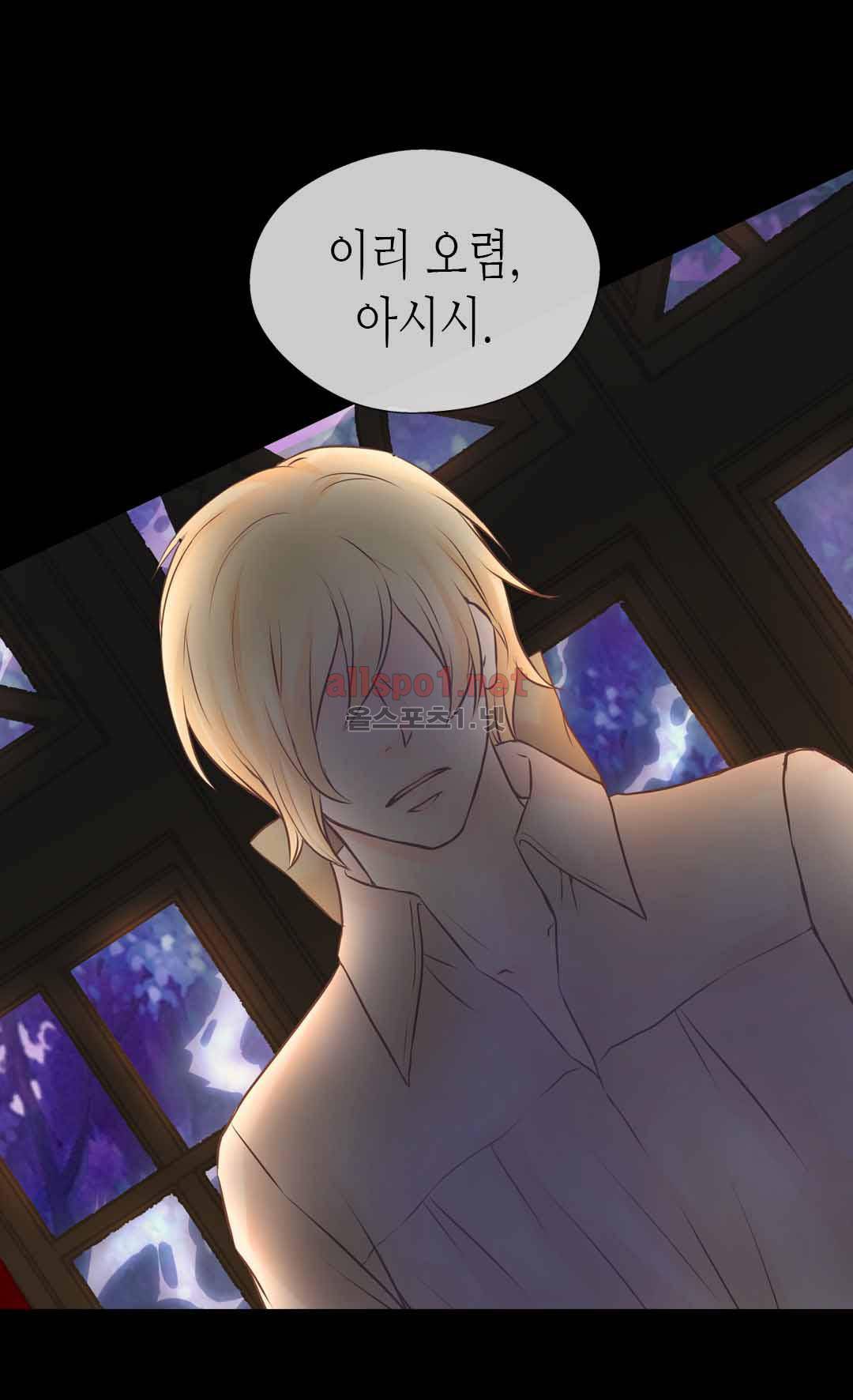 황제의 외동딸 112화 4