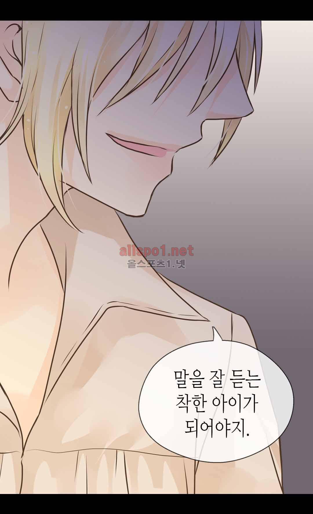 황제의 외동딸 112화 7