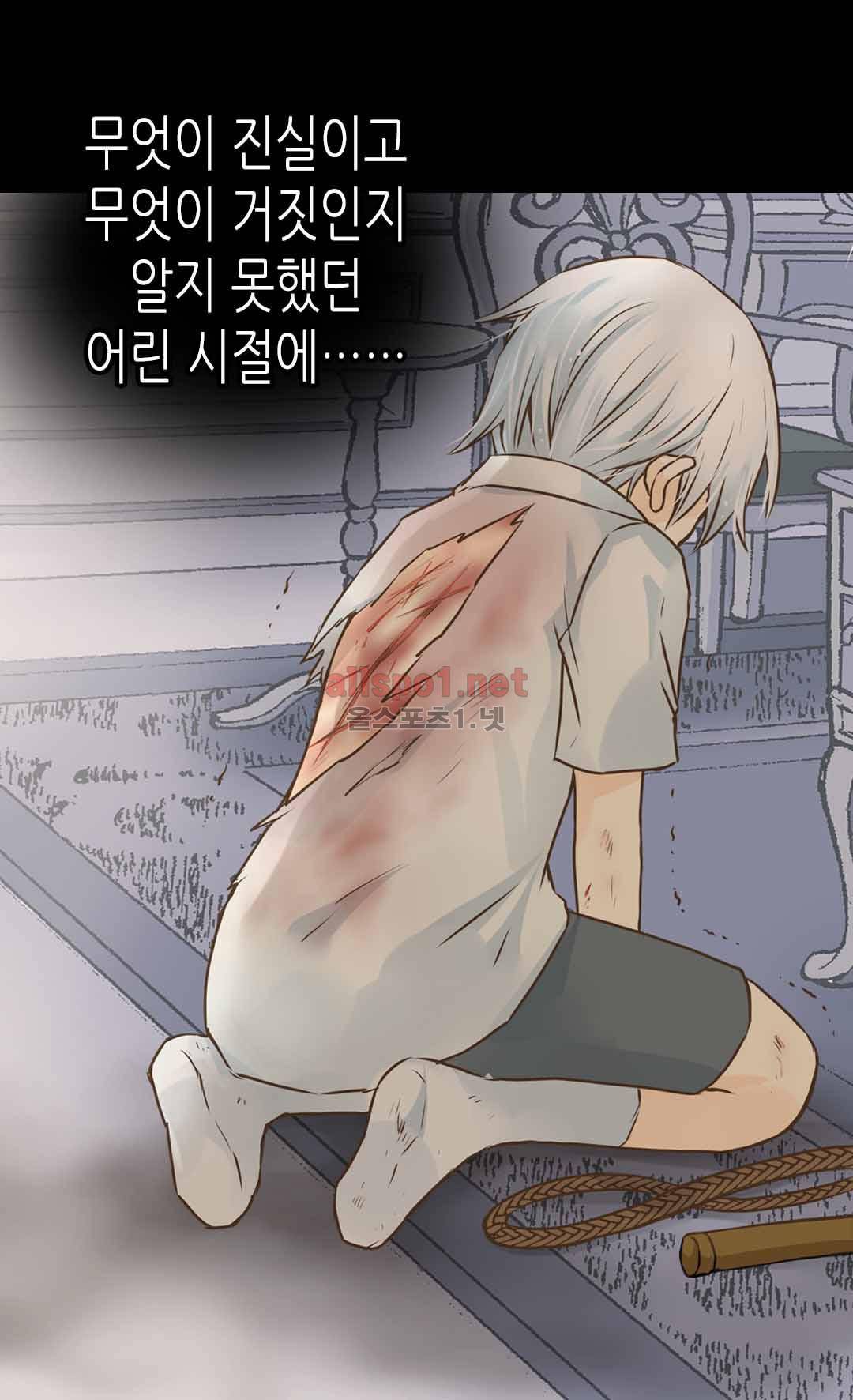 황제의 외동딸 112화 11