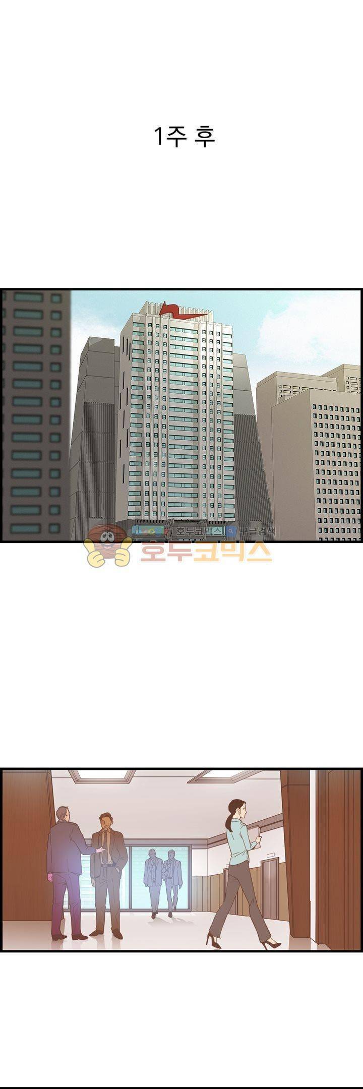 어메이징 몬스터 30화 4