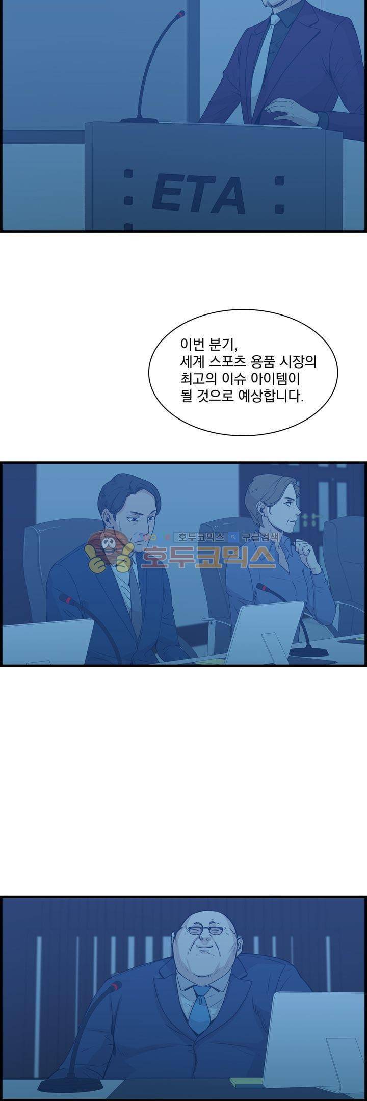 어메이징 몬스터 30화 6