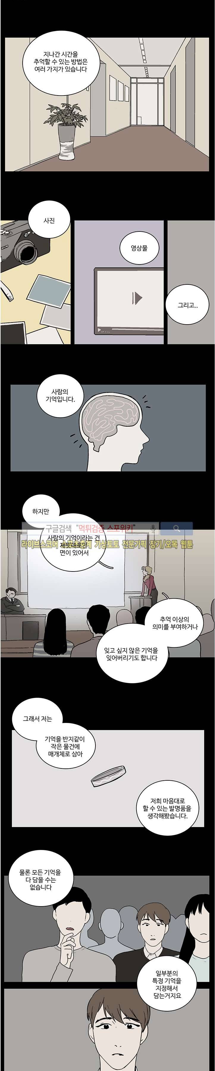 BL 단편선을 부탁해! a second time (하) 1