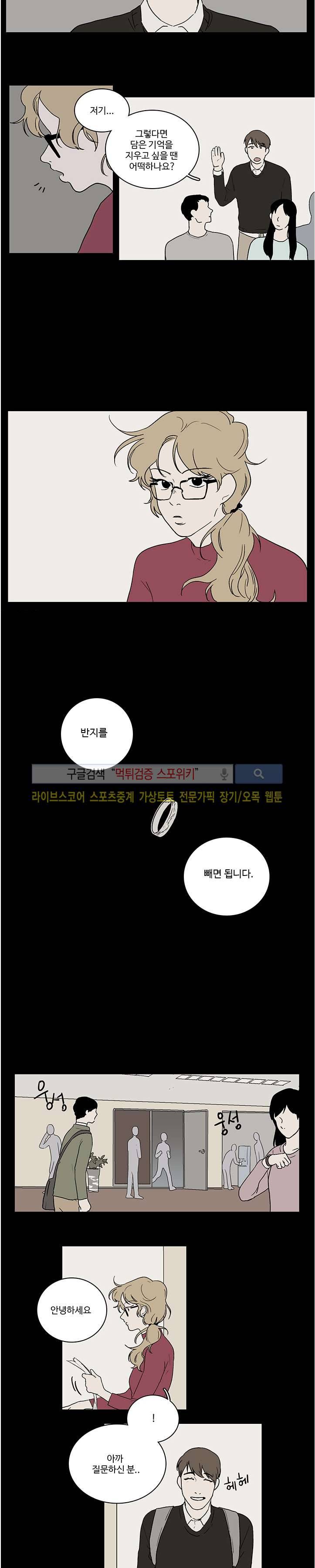 BL 단편선을 부탁해! a second time (하) 2