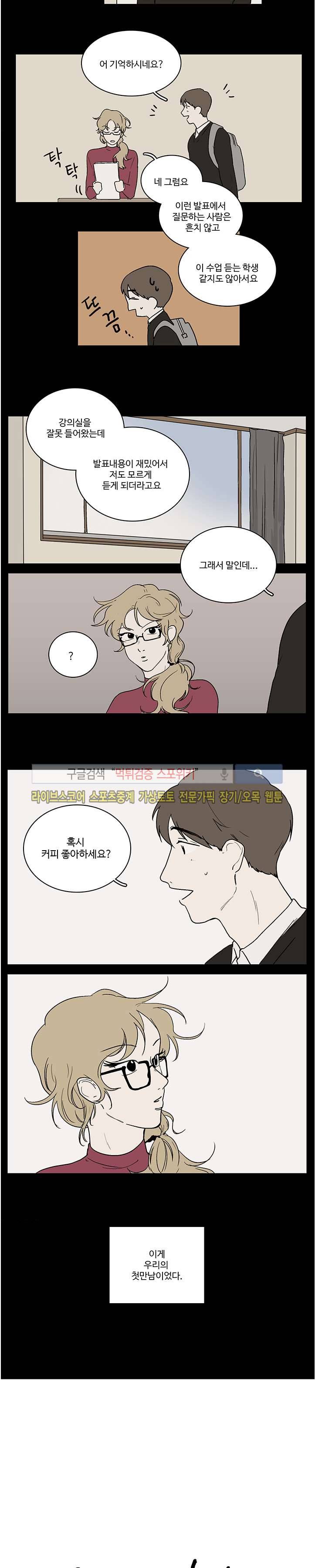 BL 단편선을 부탁해! a second time (하) 3