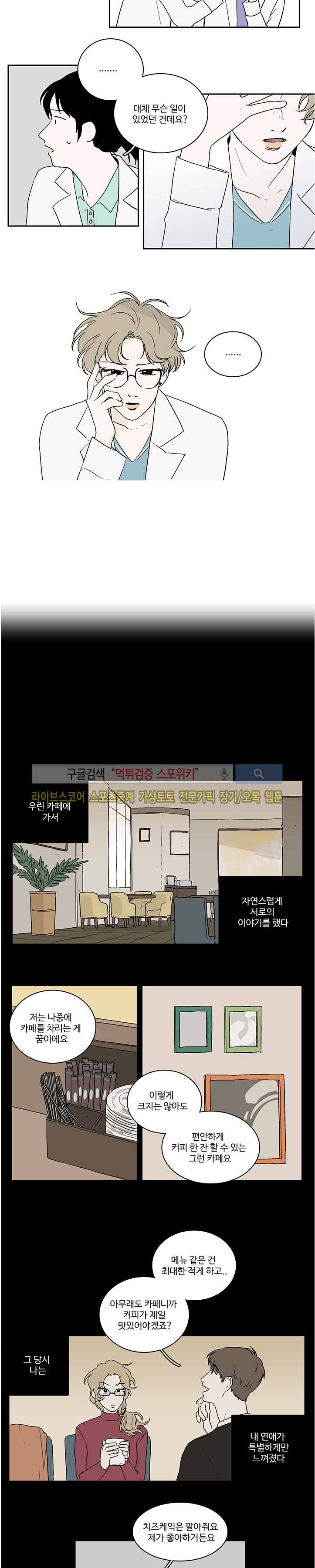BL 단편선을 부탁해! a second time (하) 5