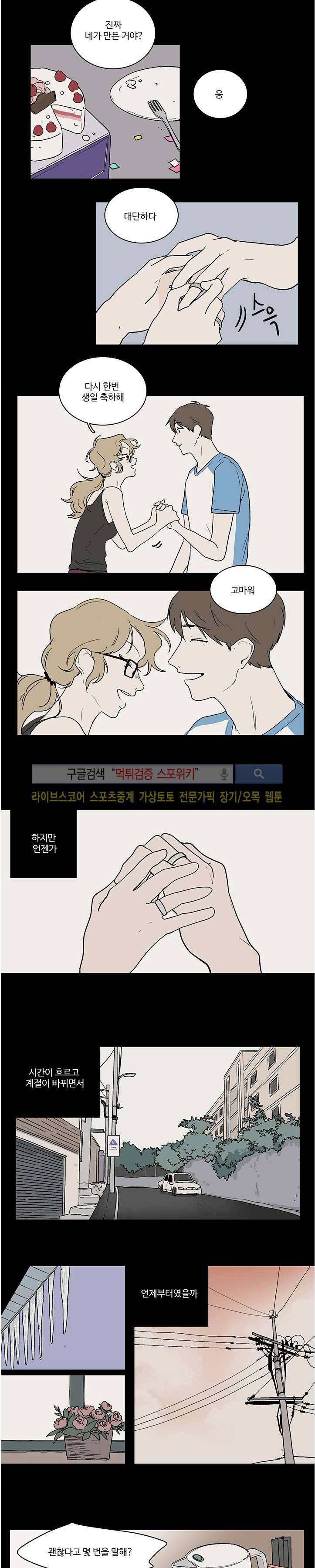 BL 단편선을 부탁해! a second time (하) 7