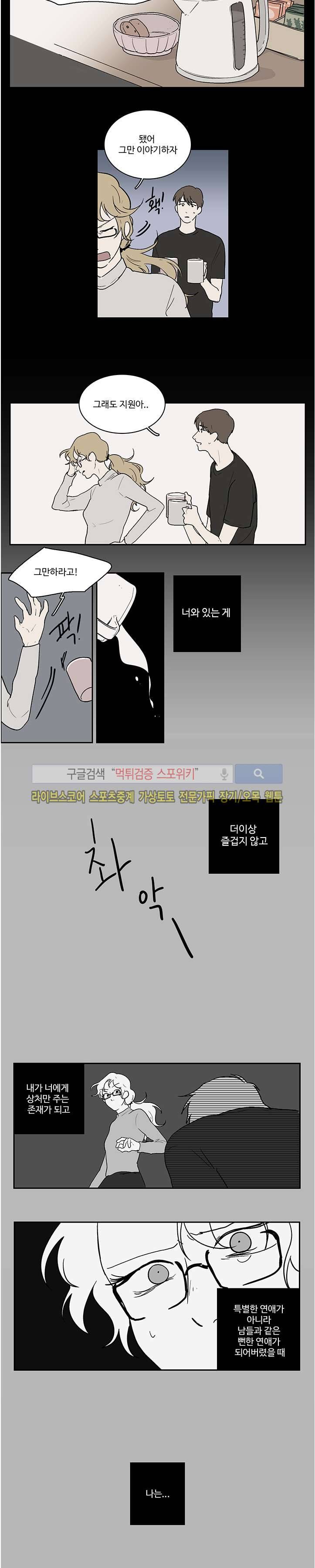 BL 단편선을 부탁해! a second time (하) 8
