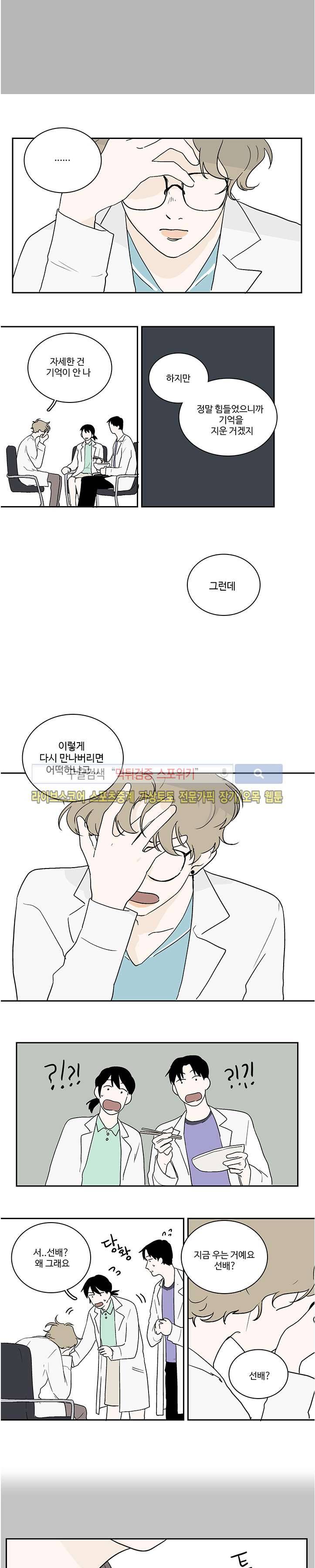 BL 단편선을 부탁해! a second time (하) 9
