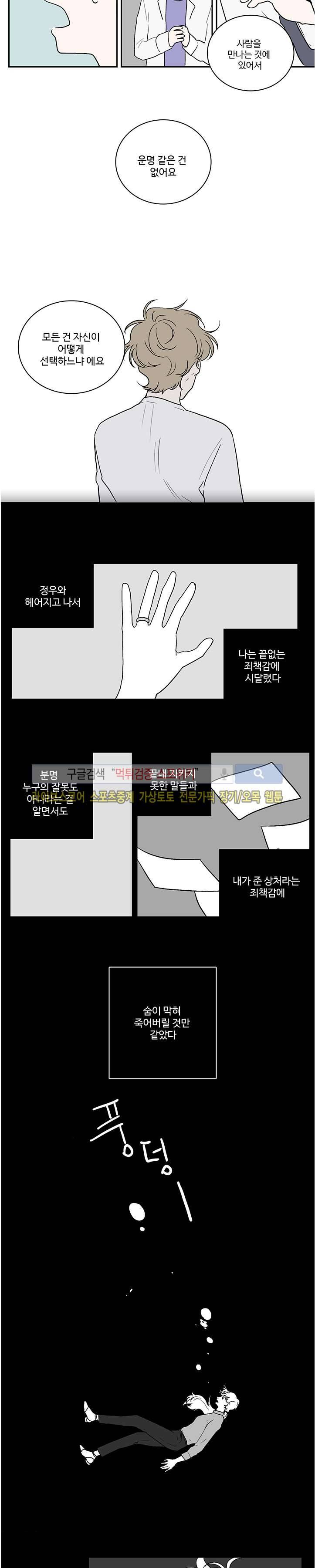 BL 단편선을 부탁해! a second time (하) 11