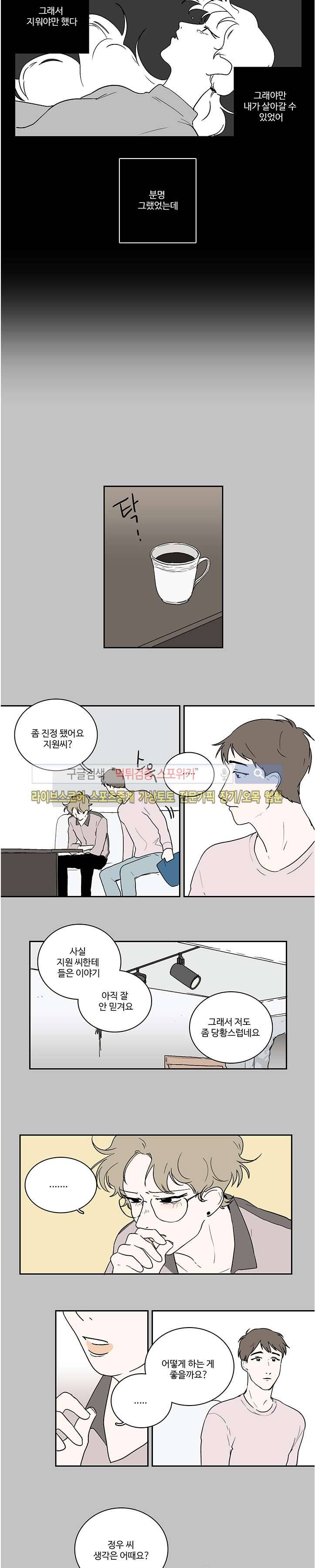 BL 단편선을 부탁해! a second time (하) 12
