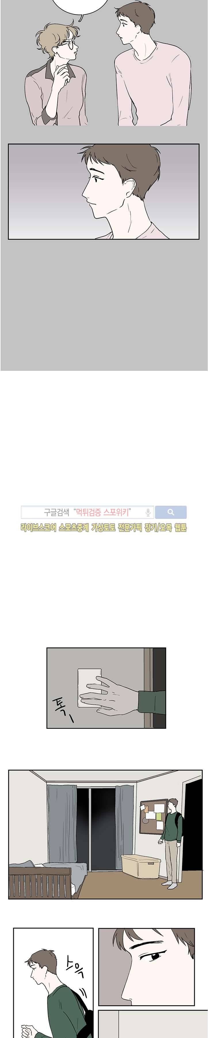 BL 단편선을 부탁해! a second time (하) 13