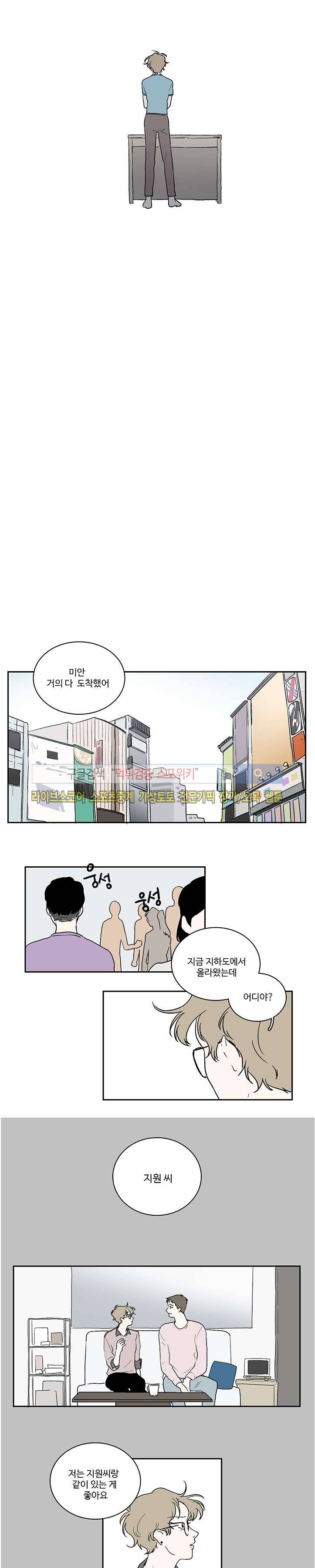 BL 단편선을 부탁해! a second time (하) 15