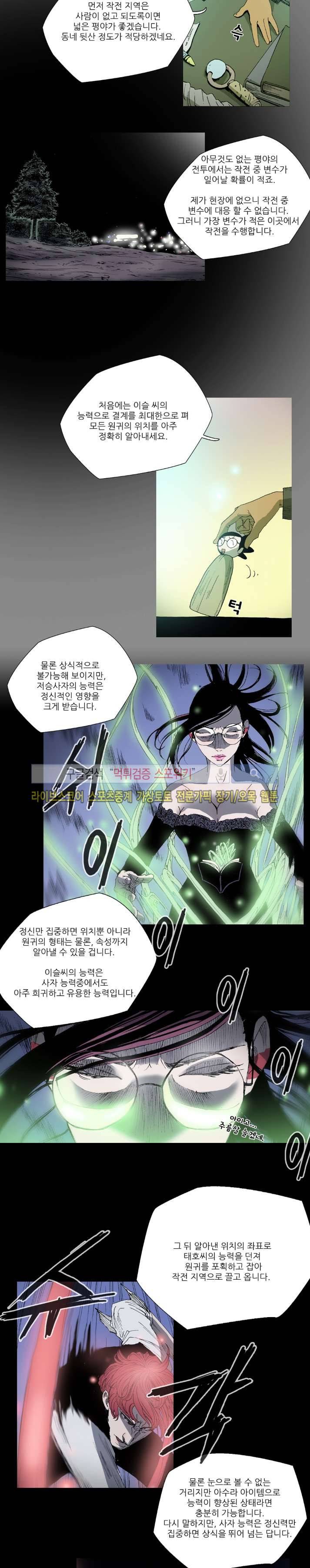 나에게 온 달 50화 3