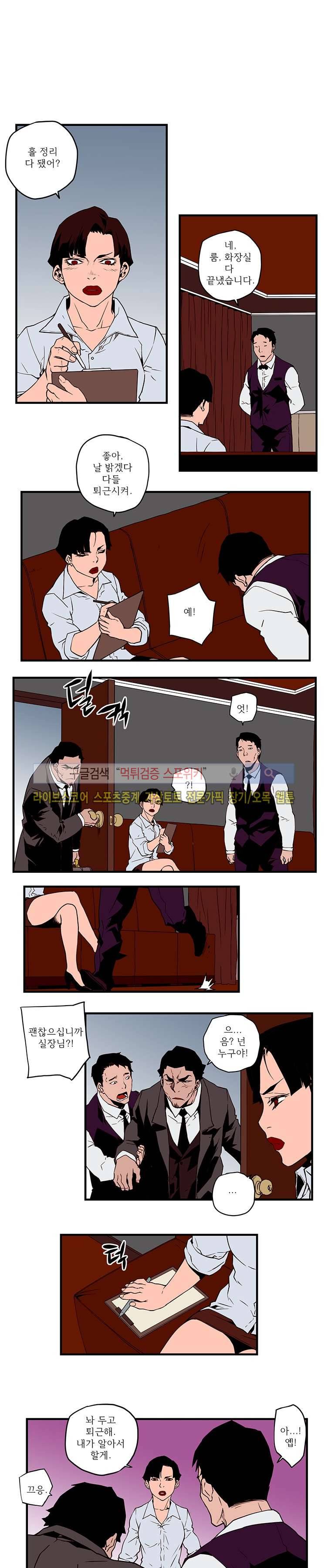 선택받은 아가씨 23화 2