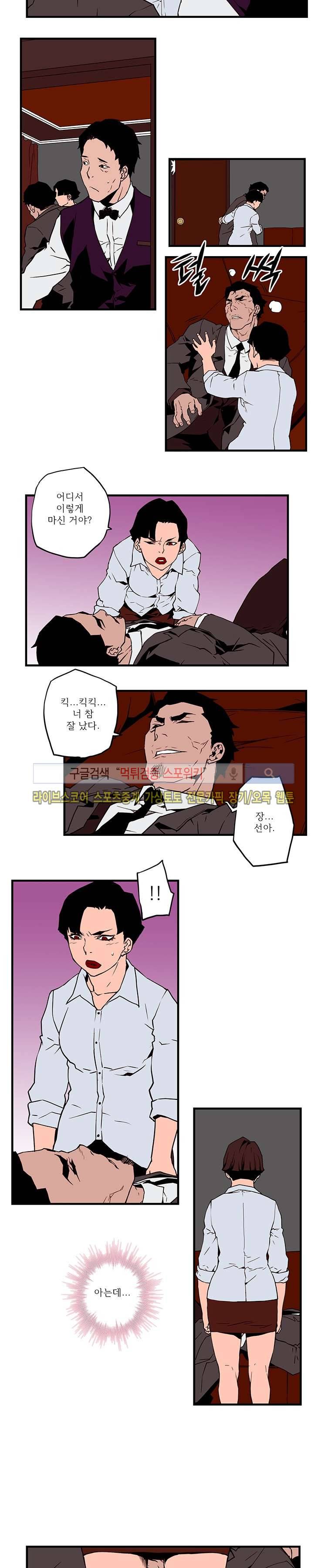 선택받은 아가씨 23화 3