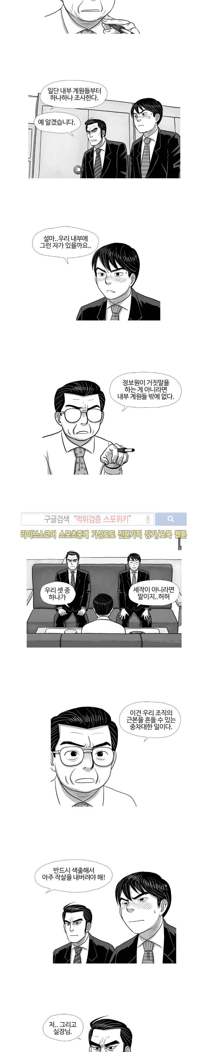 조국과 민족 15화 2