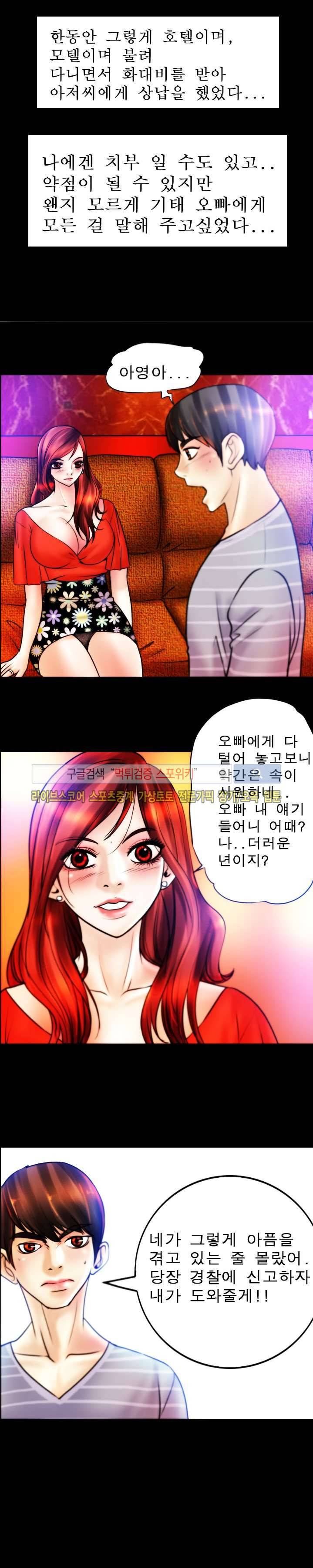 초대남 + 초대녀 시즌2 (초대녀) 22화 1
