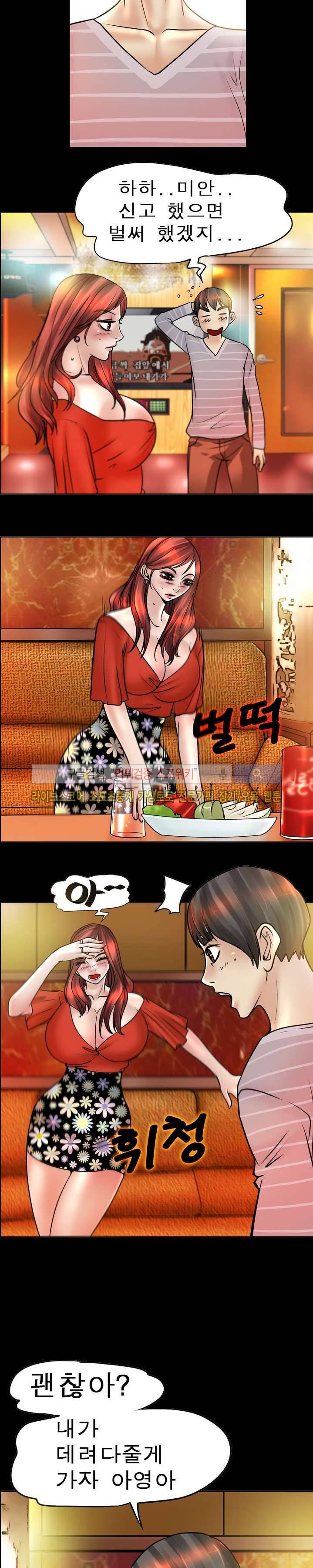 초대남 + 초대녀 시즌2 (초대녀) 22화 3