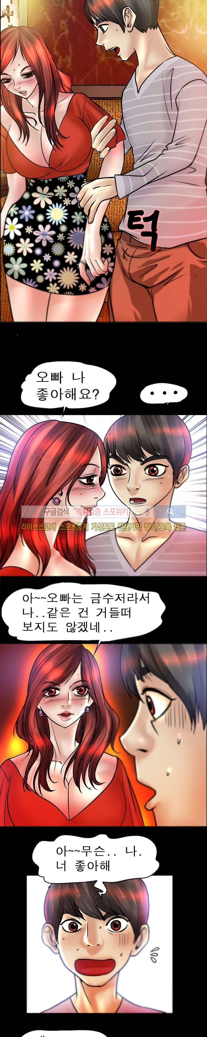 초대남 + 초대녀 시즌2 (초대녀) 22화 4