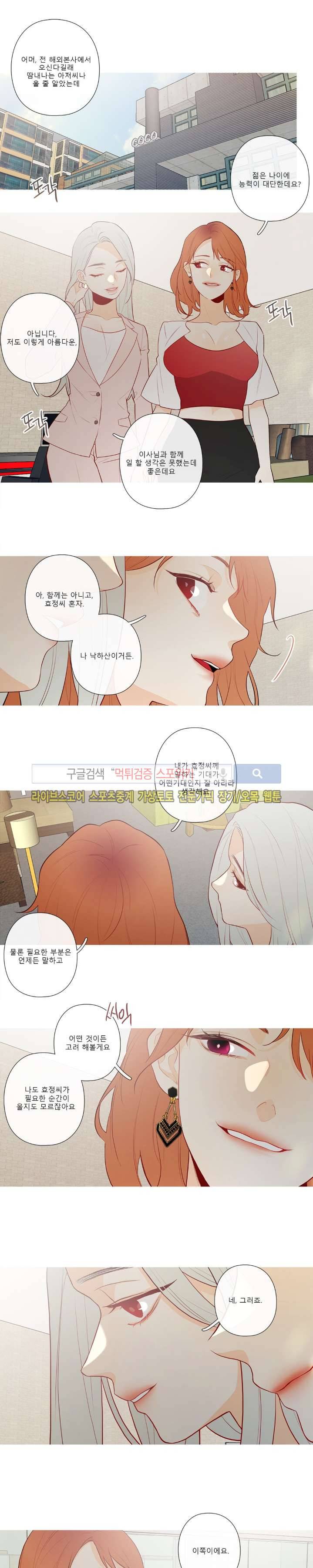 2년 4월 시즌2 2화 1