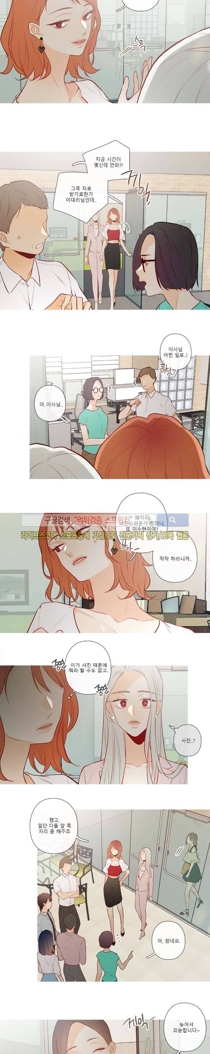 2년 4월 시즌2 2화 2