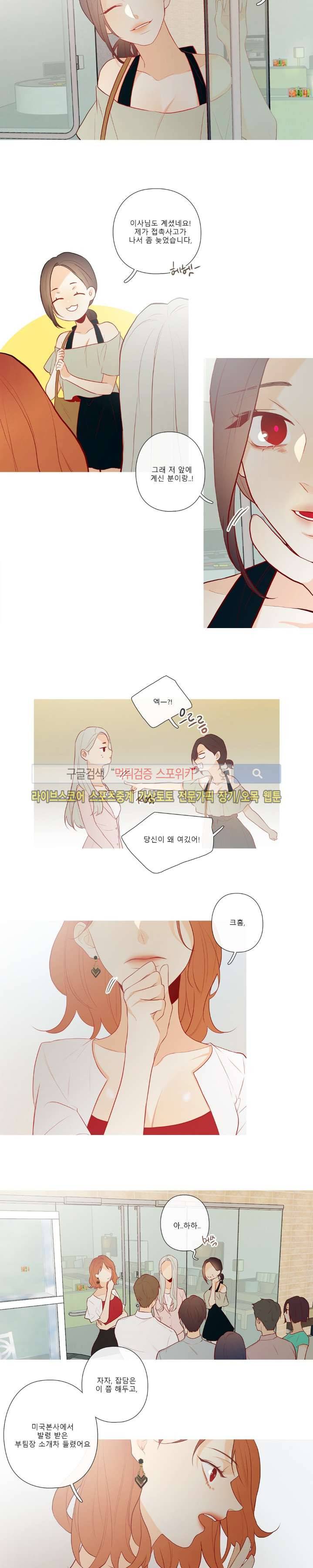 2년 4월 시즌2 2화 3