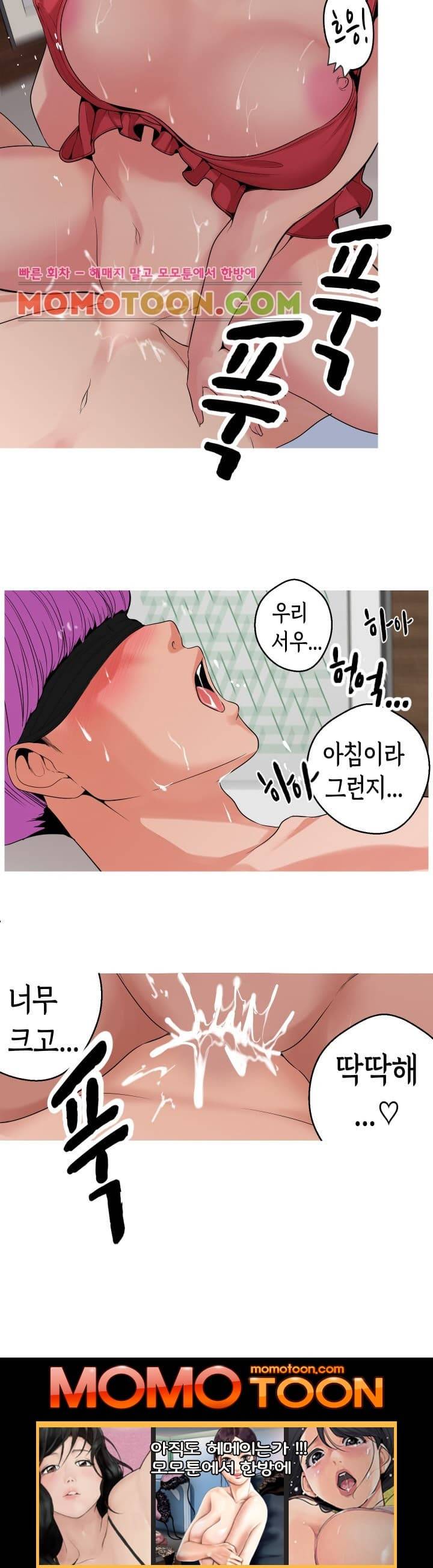 여신사냥 11화 2