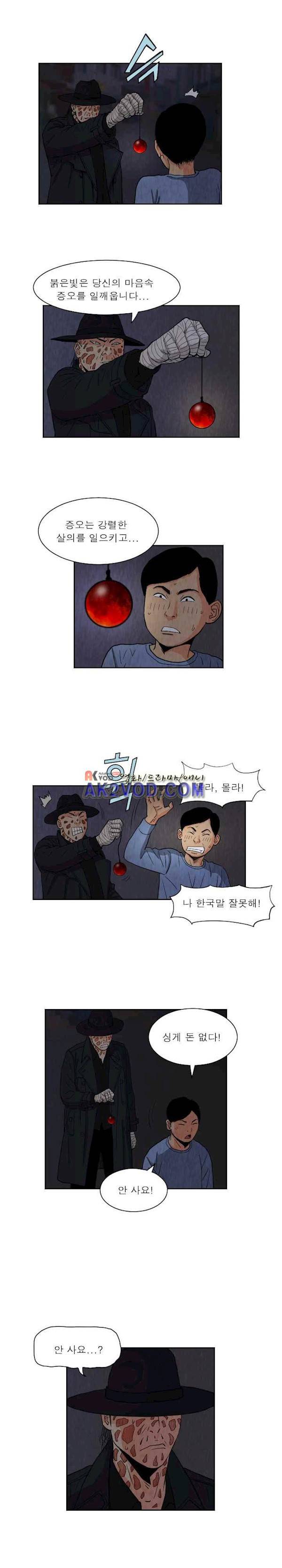 갓진상 79화 1