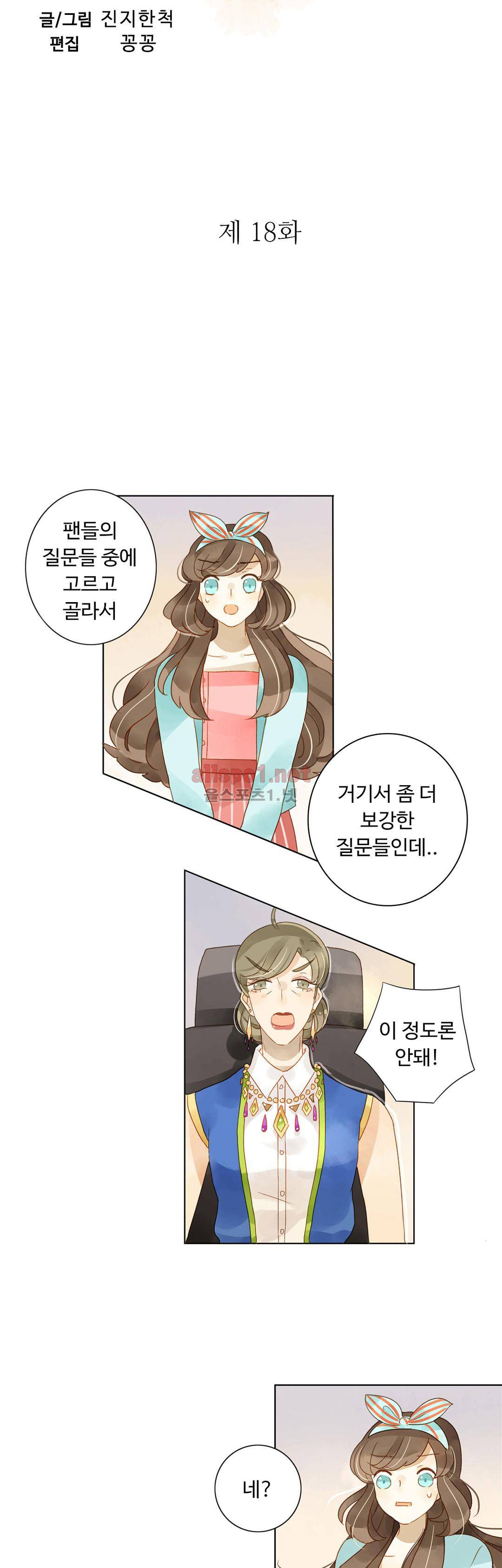 그녀의 이중생활 18화 3