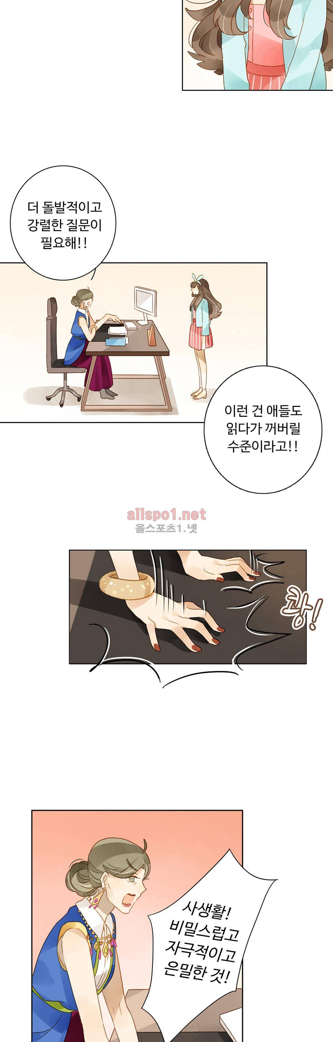 그녀의 이중생활 18화 4