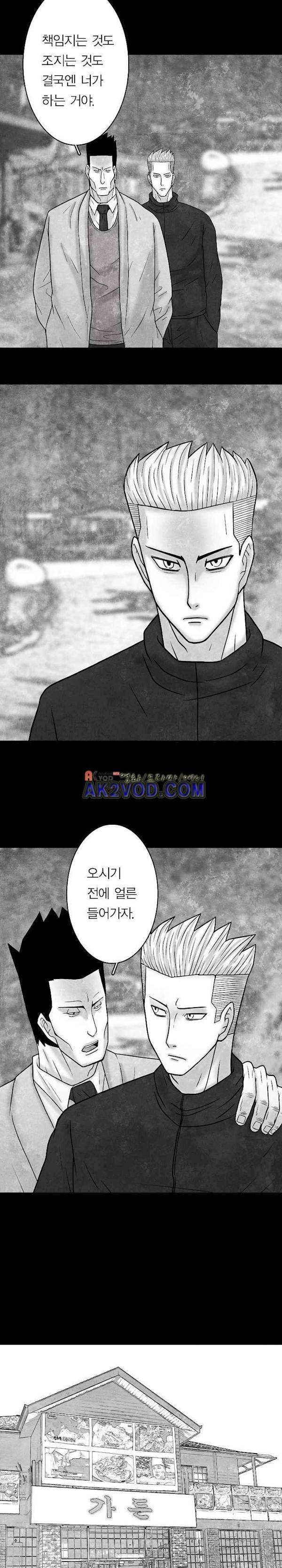 노인과 피바다 38화 - 이제 몹시 지쳤고 (2) 10