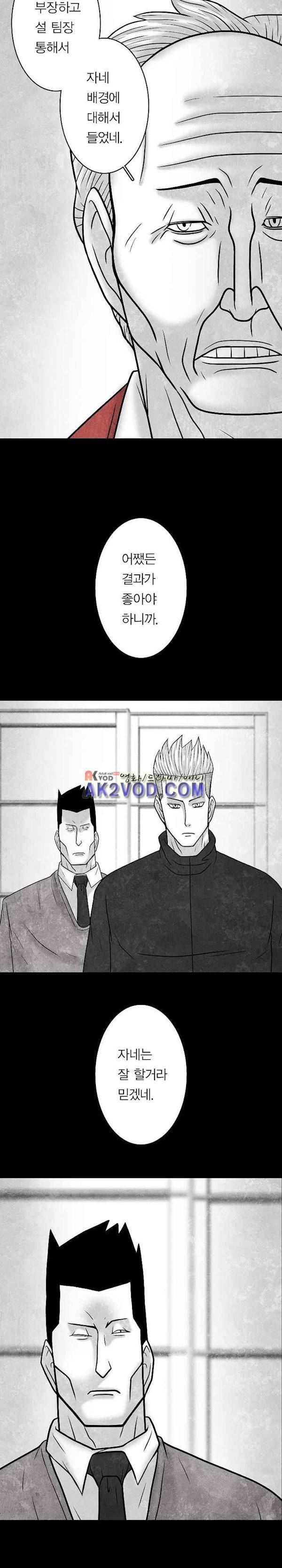 노인과 피바다 38화 - 이제 몹시 지쳤고 (2) 15