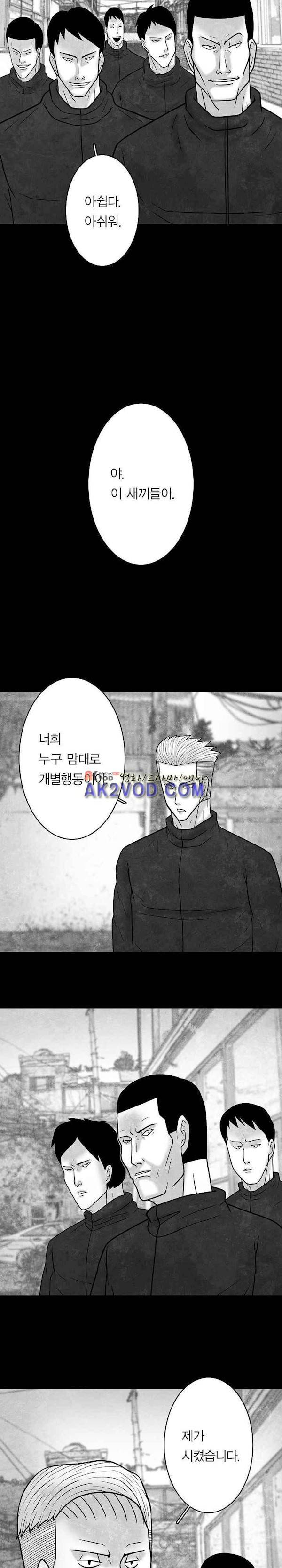 노인과 피바다 38화 - 이제 몹시 지쳤고 (2) 19