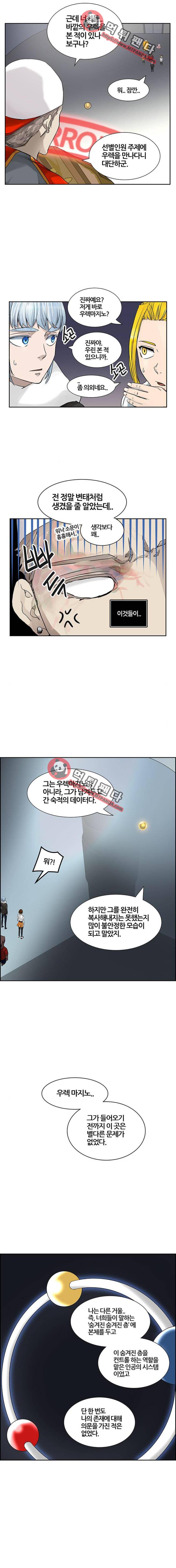 신의 탑 2부 300화 - 명일3 3
