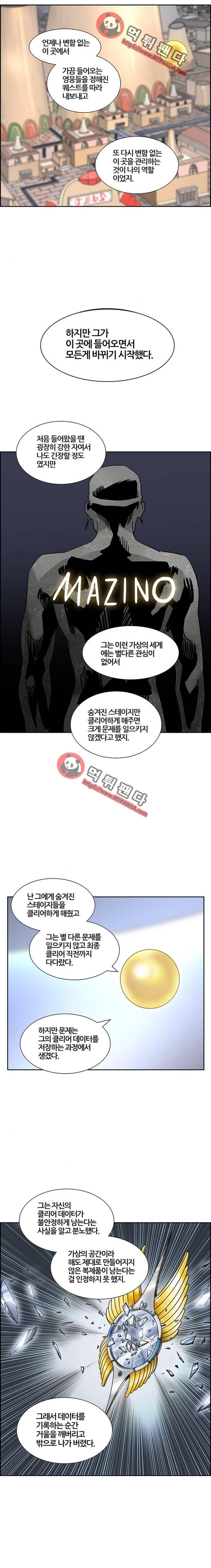 신의 탑 2부 300화 - 명일3 4