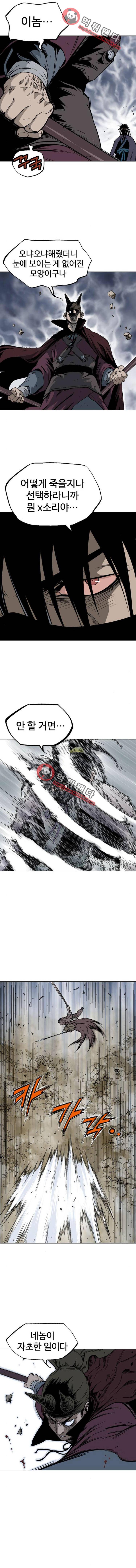 고수 2부 44화 2