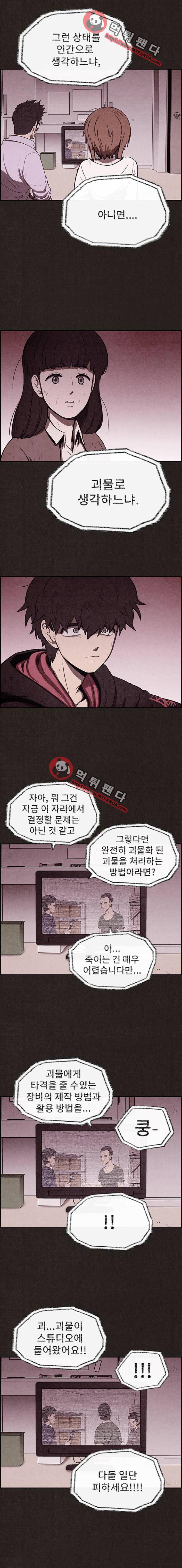 스위트홈 30화 5