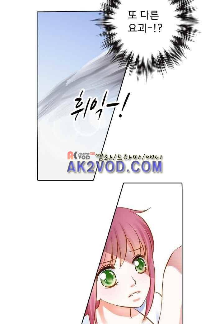내 낭군님은 누구세요 30화 3