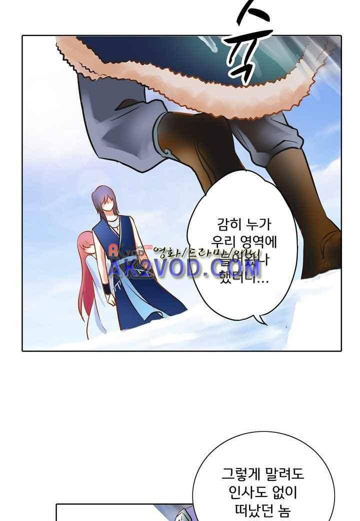 내 낭군님은 누구세요 30화 7