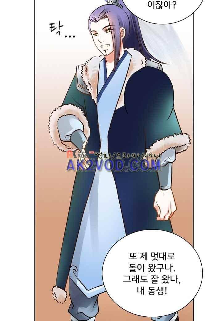 내 낭군님은 누구세요 30화 8