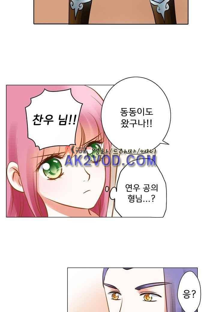 내 낭군님은 누구세요 30화 9