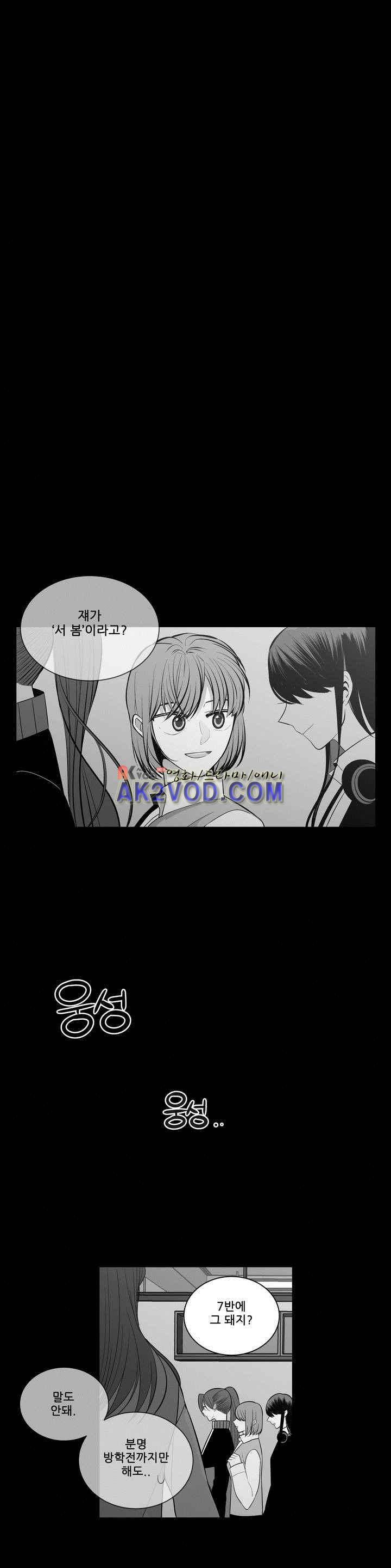 기절소녀 하나미! 43화 1