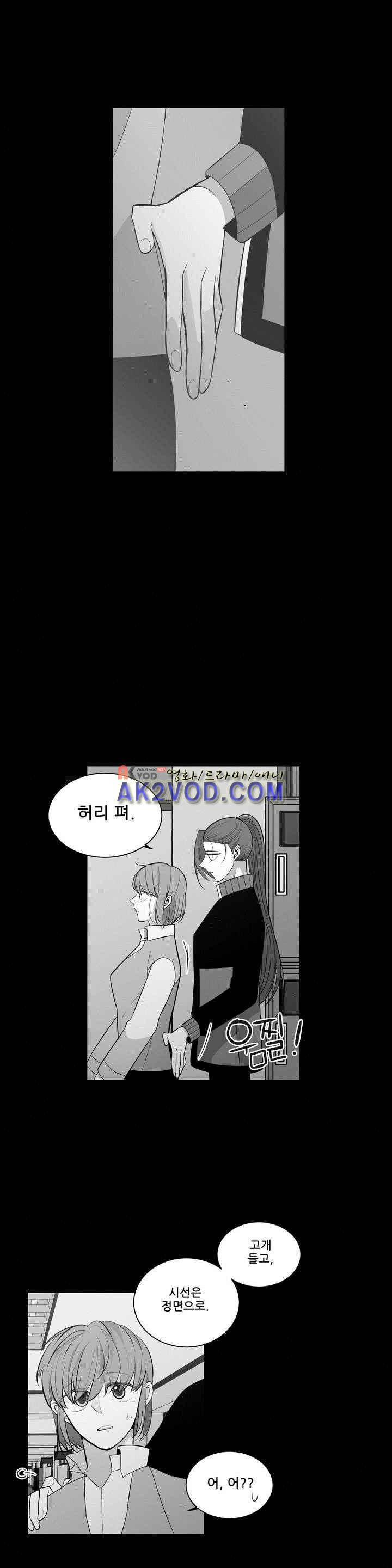 기절소녀 하나미! 43화 4